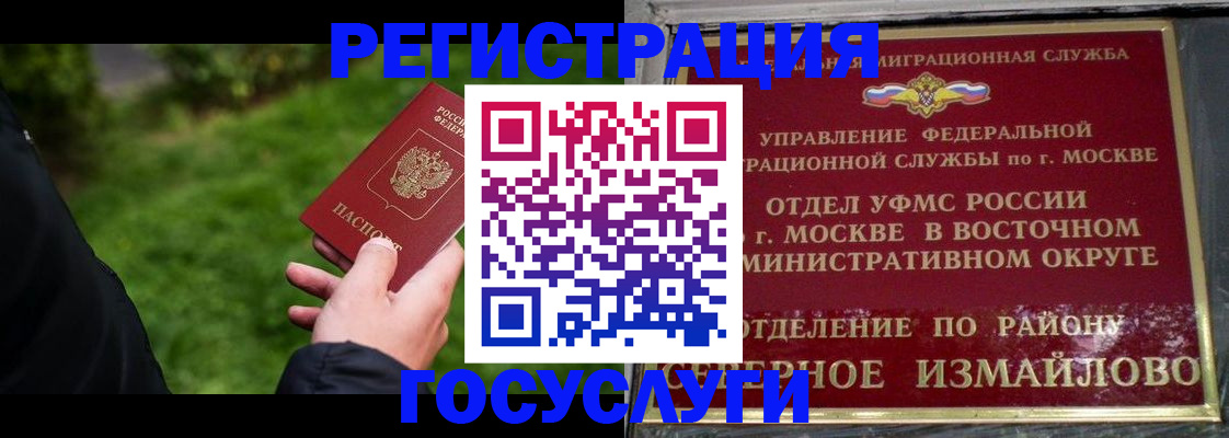временная регистрация поиск в Пензенской области