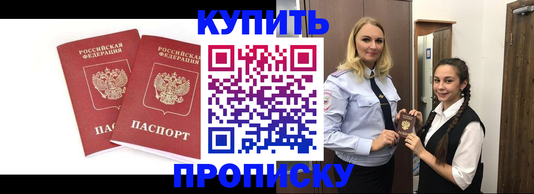 временная прописка в Пензенской области