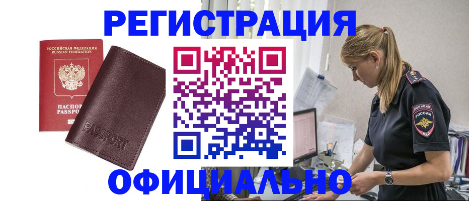 временная регистрация 2025 в Пензенской области
