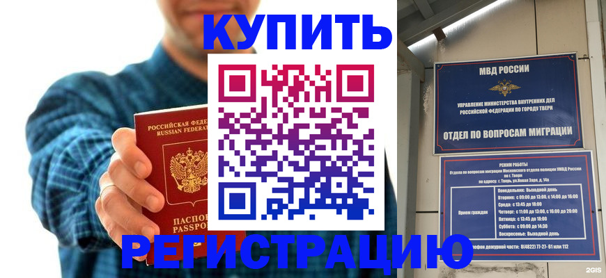 временная регистрация надежно в Пензенской области