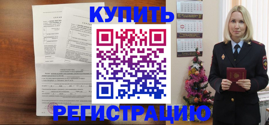 где прописаться в Пензенской области