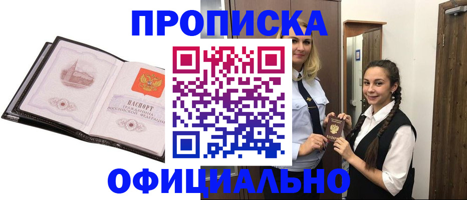 временная регистрация законно в Пензенской области