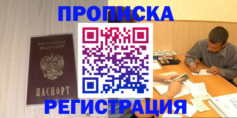 прописка иностранных граждан в Пензенской области