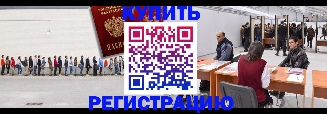 временная регистрация госуслуги в Пензенской области