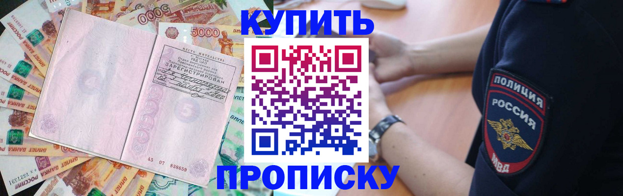 временная регистрация поиск в Пензенской области