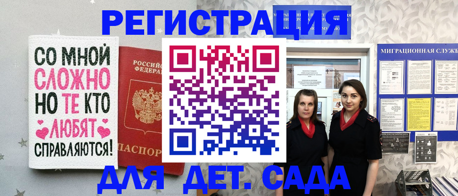 временная регистрация для всех в Пензенской области