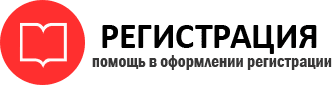 прописка в Пензенской области id660669